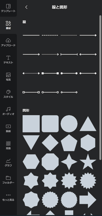 図形やイラストなどの素材を挿入する Canvaマニュアル Ocl